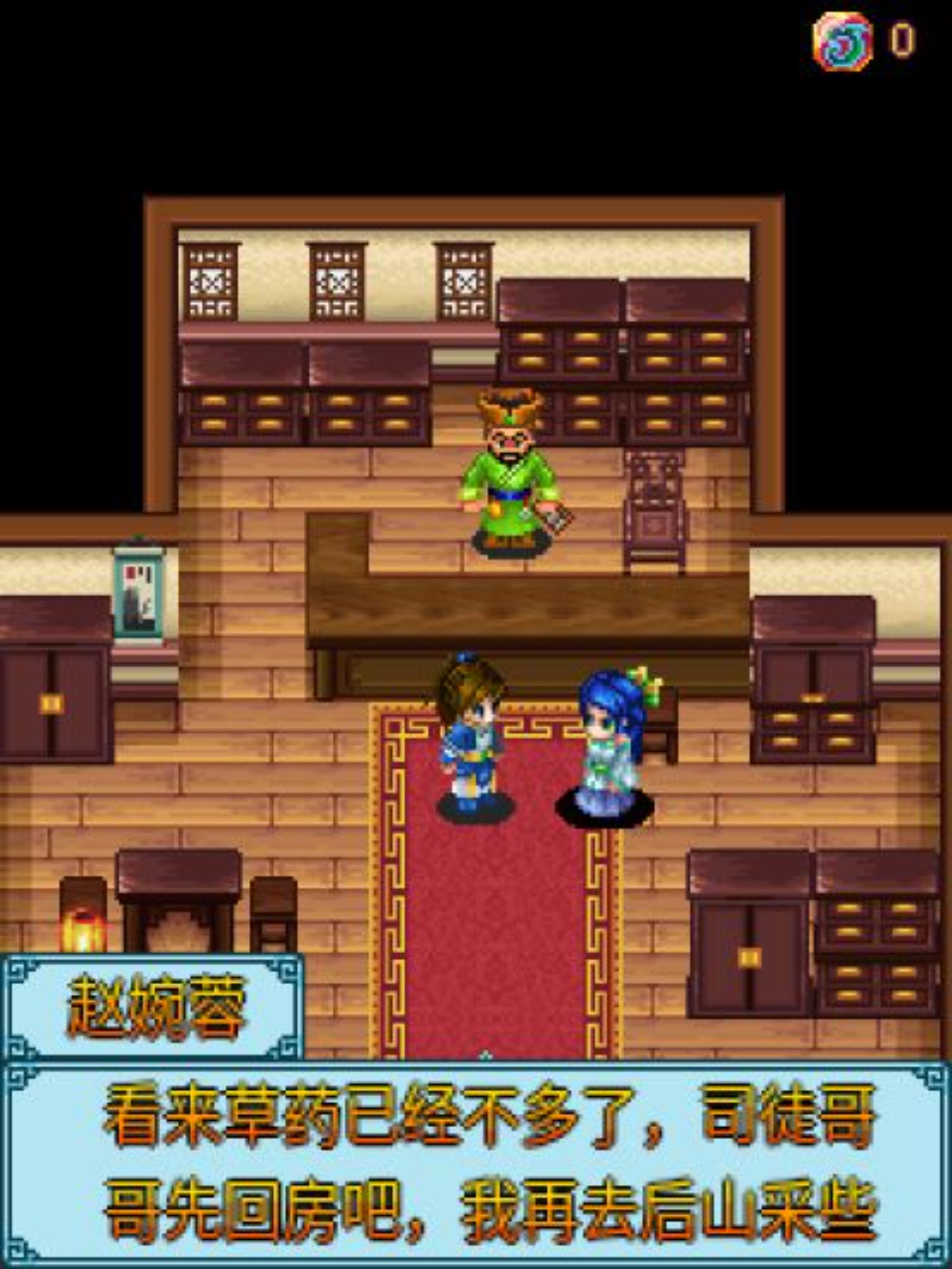 七剑天下Java游戏截图第9张