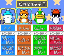 迷糊蛋魔法气泡大对决SFC游戏截图第4张