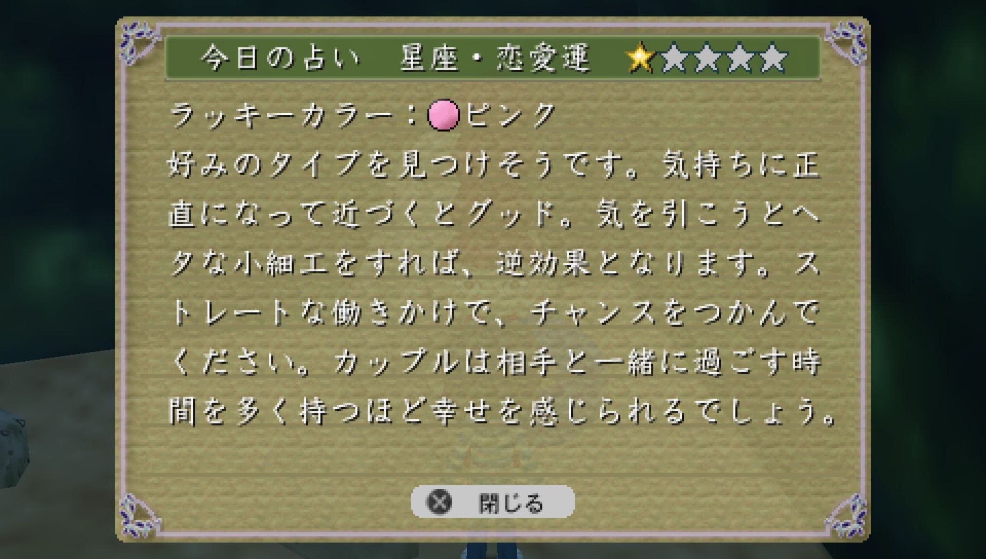 福福之岛PSP游戏截图第13张