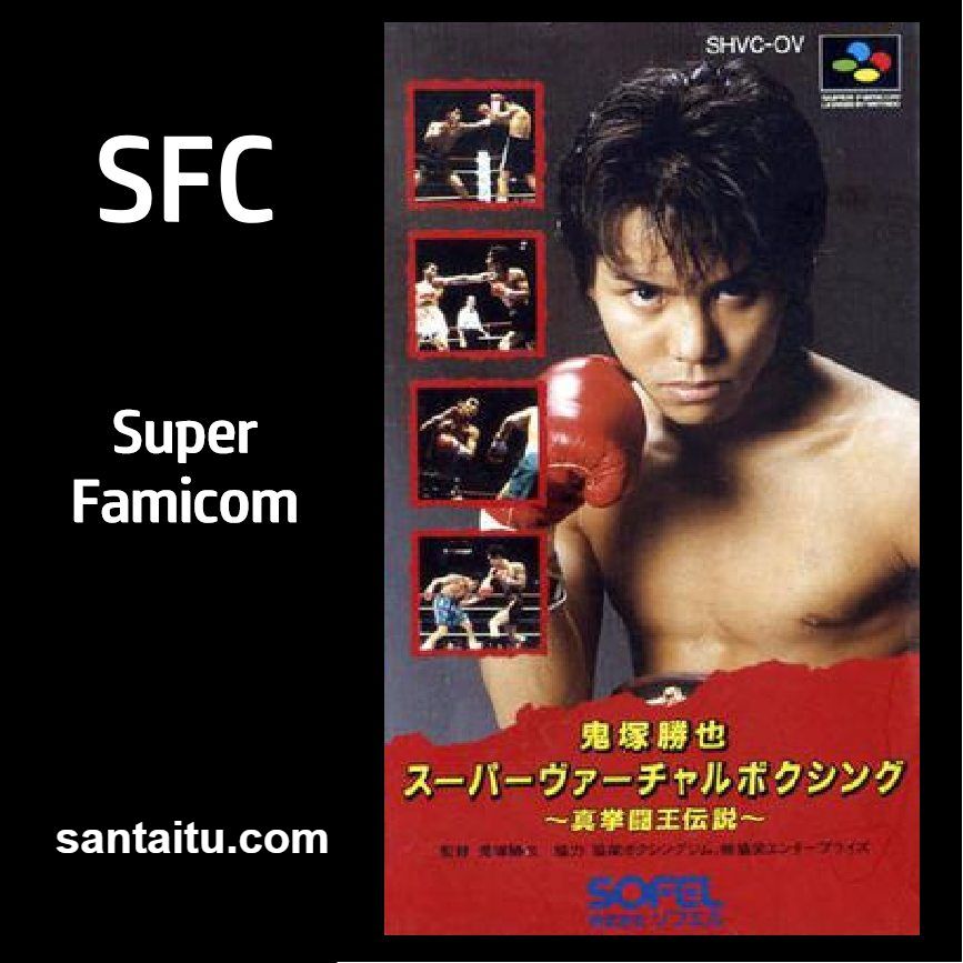 鬼冢胜也超拟真拳击：真斗拳王传说