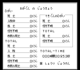 SD战斗指挥官SFC游戏截图第10张
