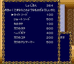 甲龙传说：消失的少女SFC游戏截图第19张