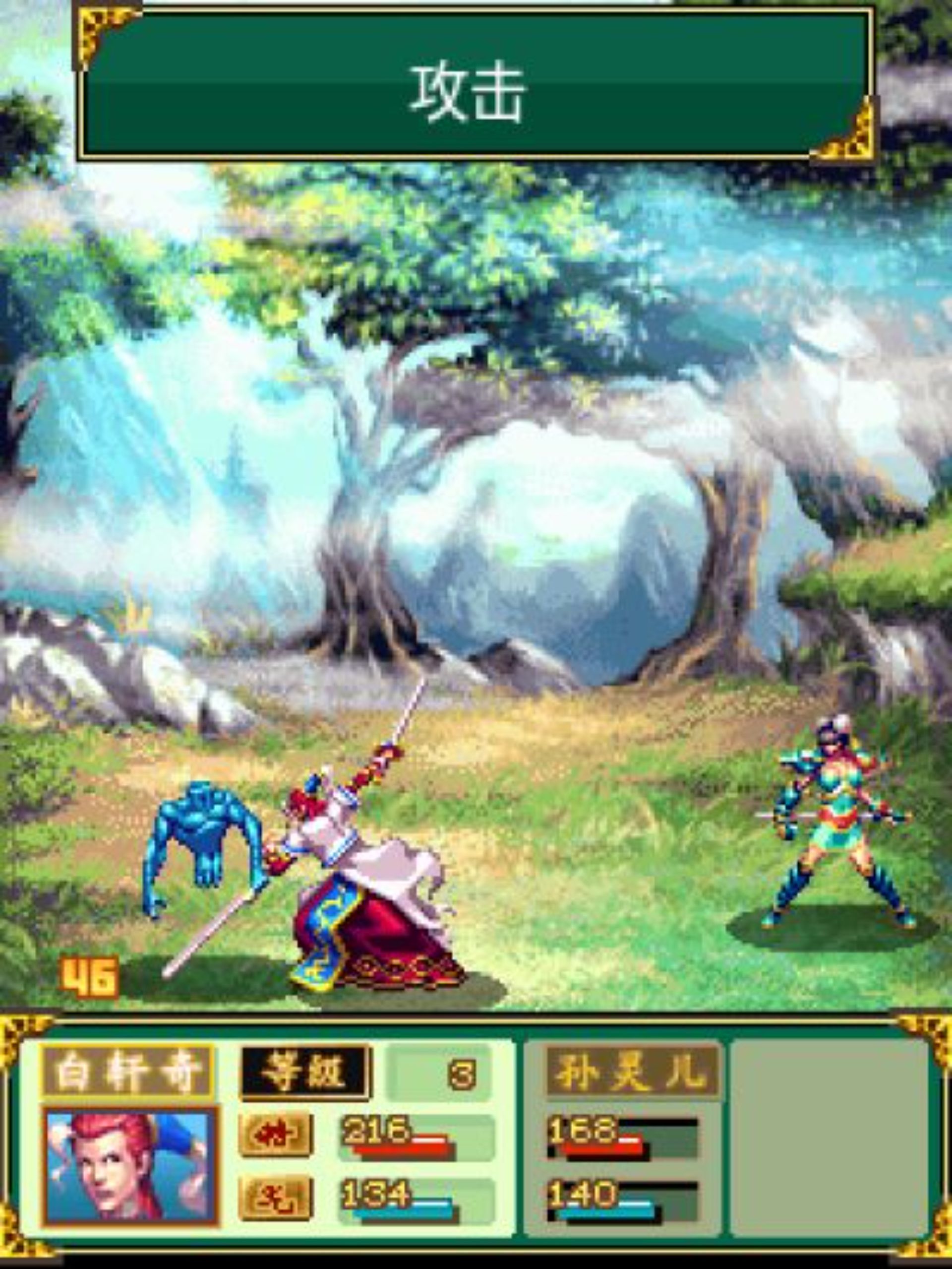 天岚传说Java游戏截图第8张