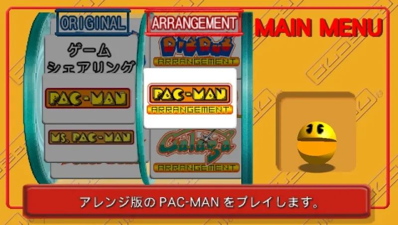 南梦宫博物馆1PSP游戏截图第1张