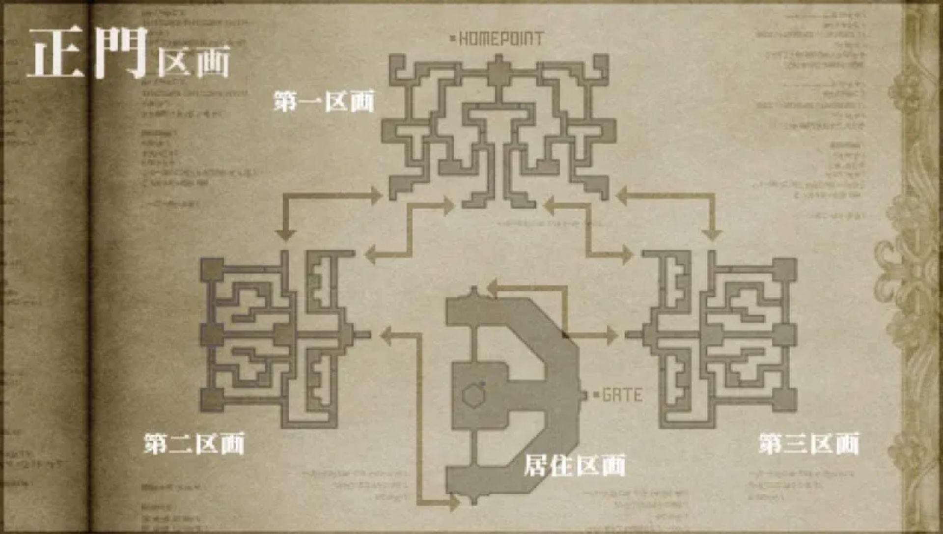 最后的约定的故事PSP游戏截图第7张