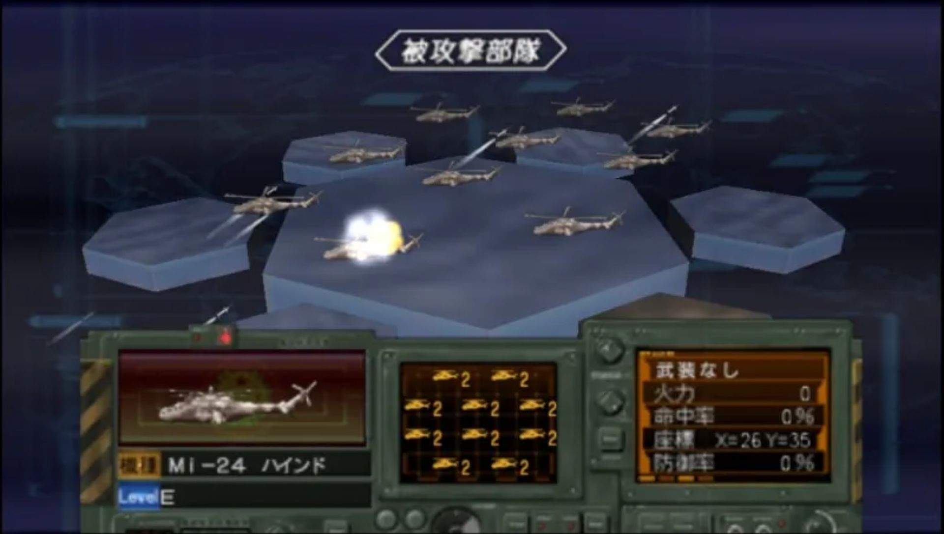 大战略7：超越PSP游戏截图第16张