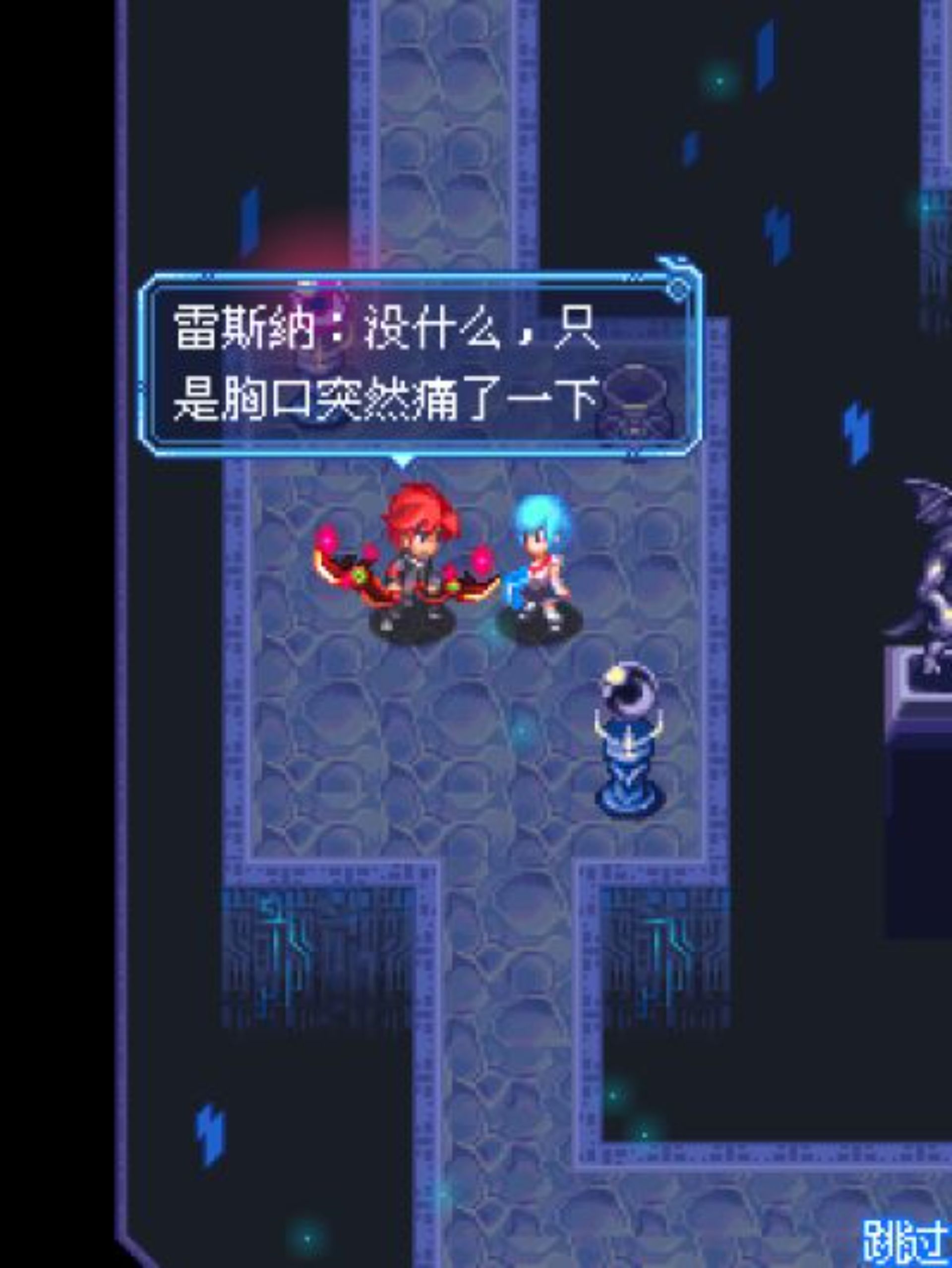 苍穹默示录：吞噬时空Java游戏截图第3张