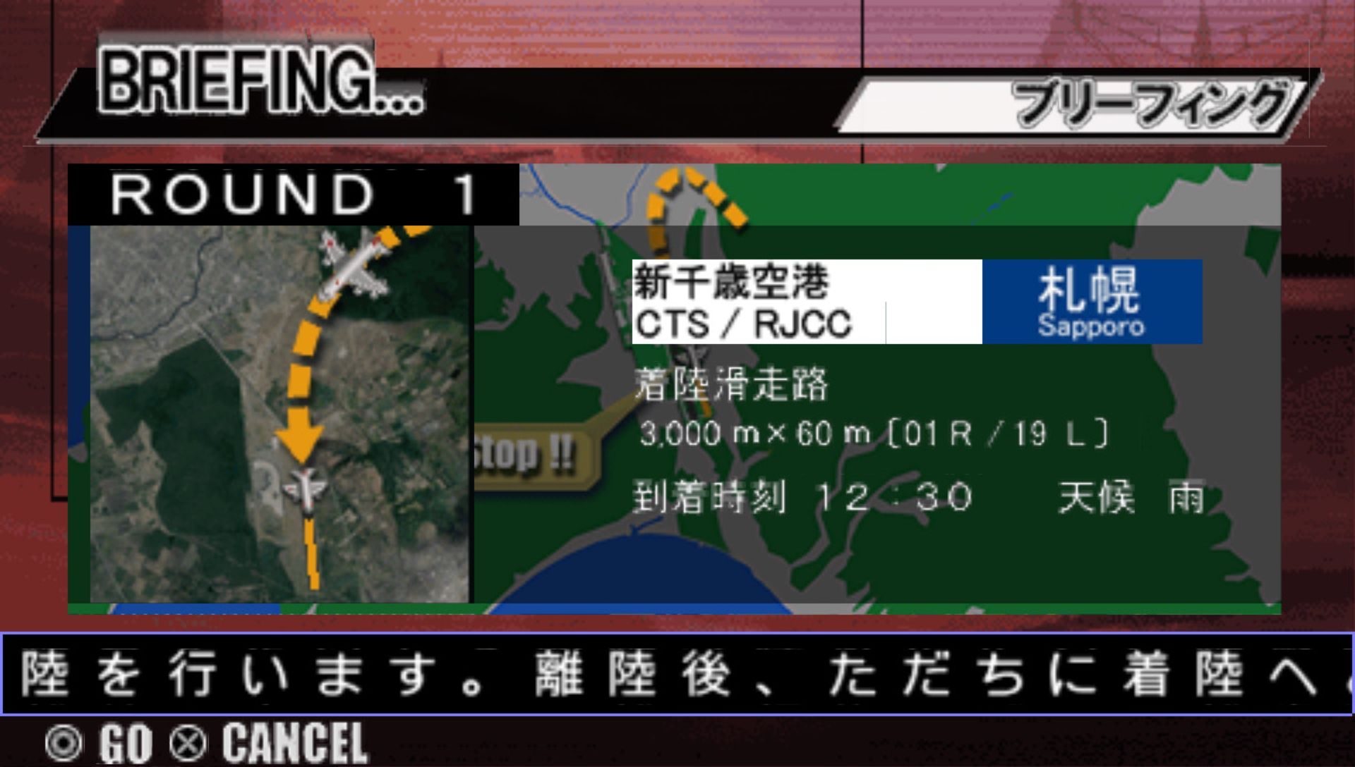 飞机GO！口袋版PSP游戏截图第6张