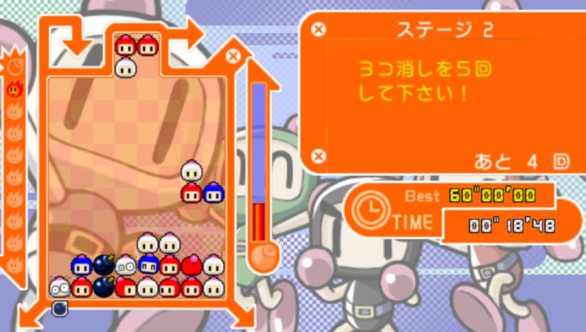 炸弹人：燃烧炸弹PSP游戏截图第8张