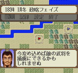 横山光辉：三国志1SFC游戏截图第15张