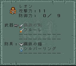 浪漫沙加2SFC游戏截图第11张