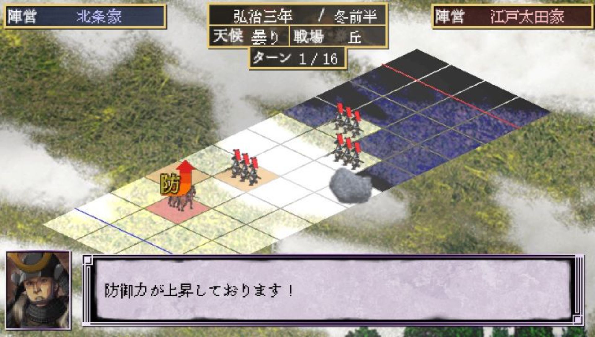 战国天下统一PSP游戏截图第18张