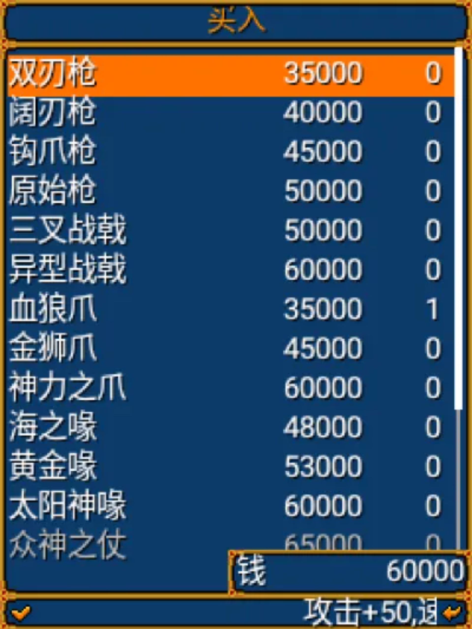 魔力3Java游戏截图第8张