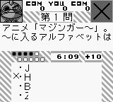 王座决定战GB游戏截图第10张