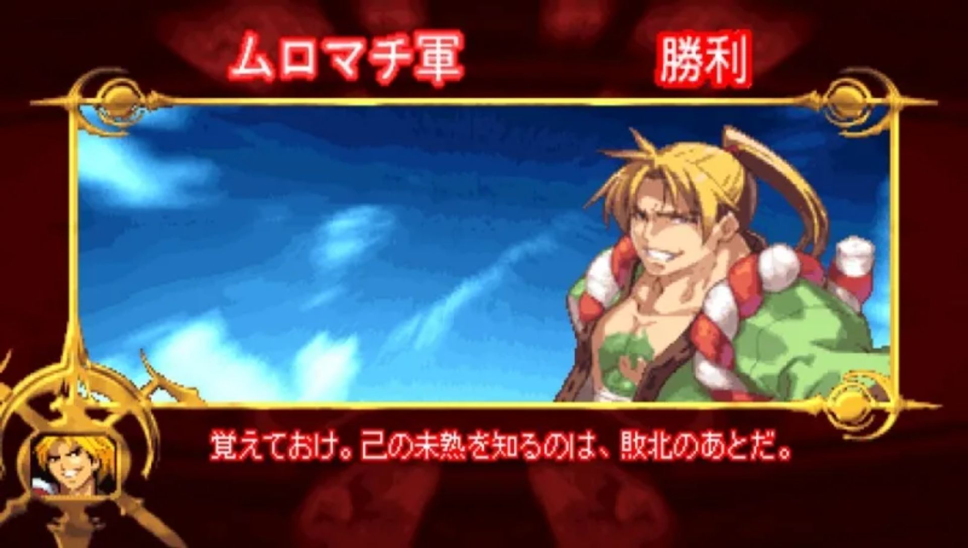 圣魔战记vs混沌世代PSP游戏截图第6张