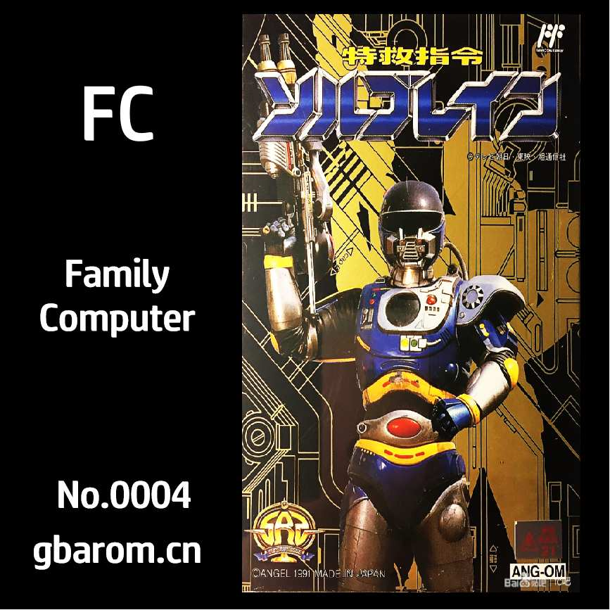 特救指令／粉碎战士