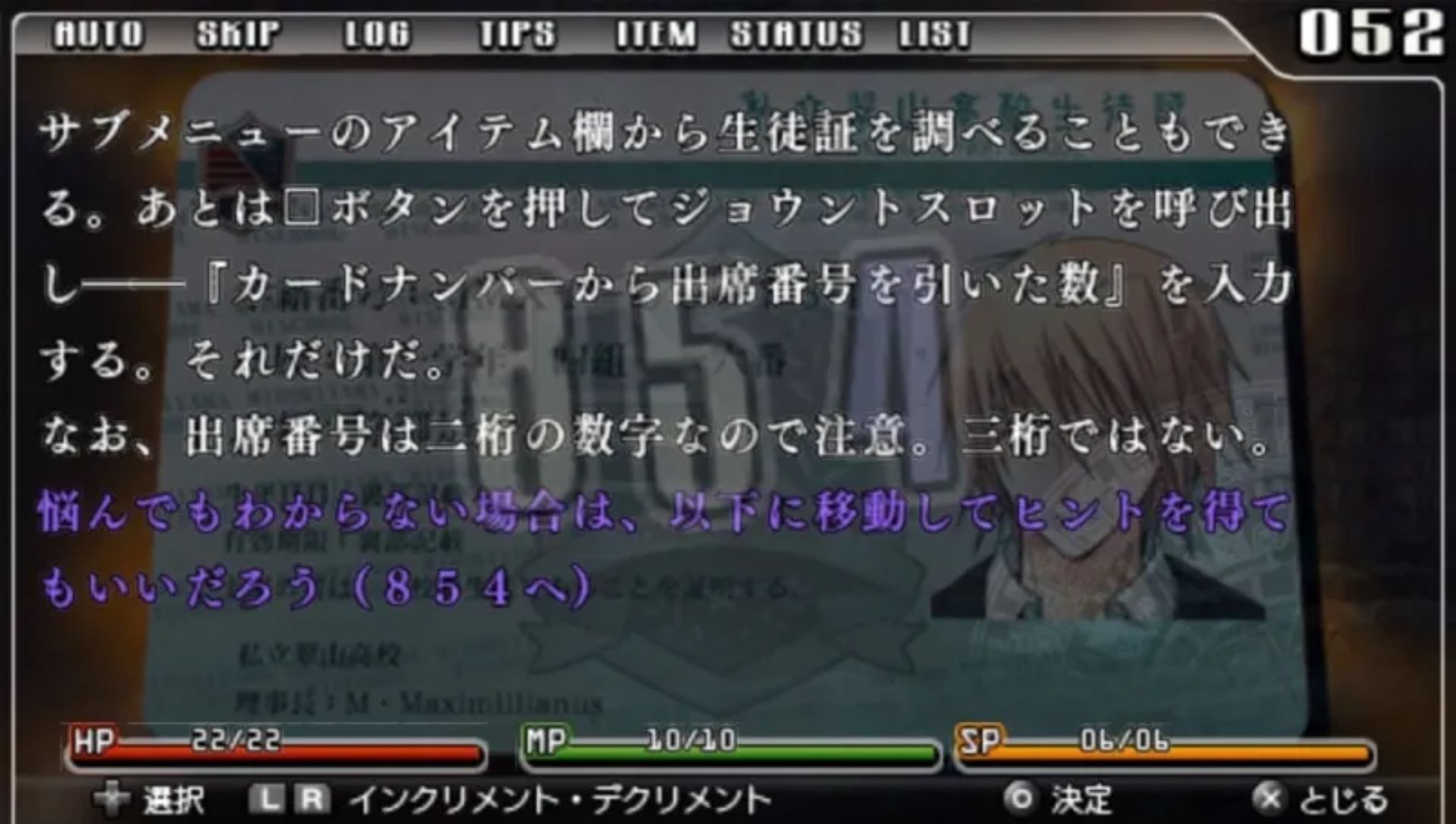 死路里的管弦乐PSP游戏截图第12张