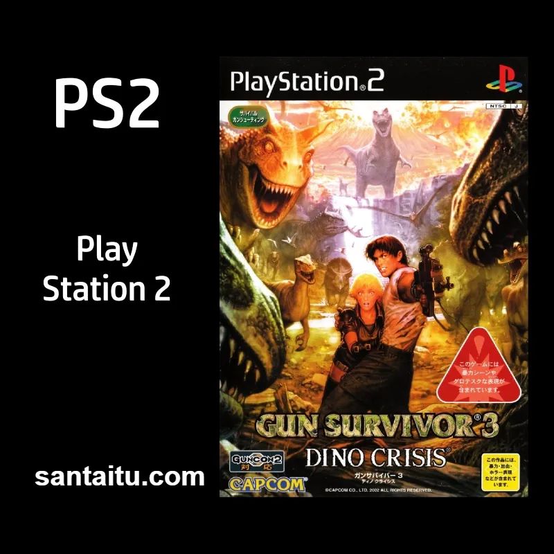 枪下游魂3／枪之危机3：恐龙危机