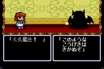 魔导物语MD游戏截图第4张