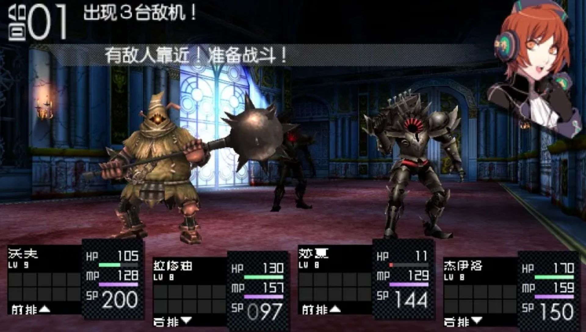 最后的约定的故事PSP游戏截图第16张