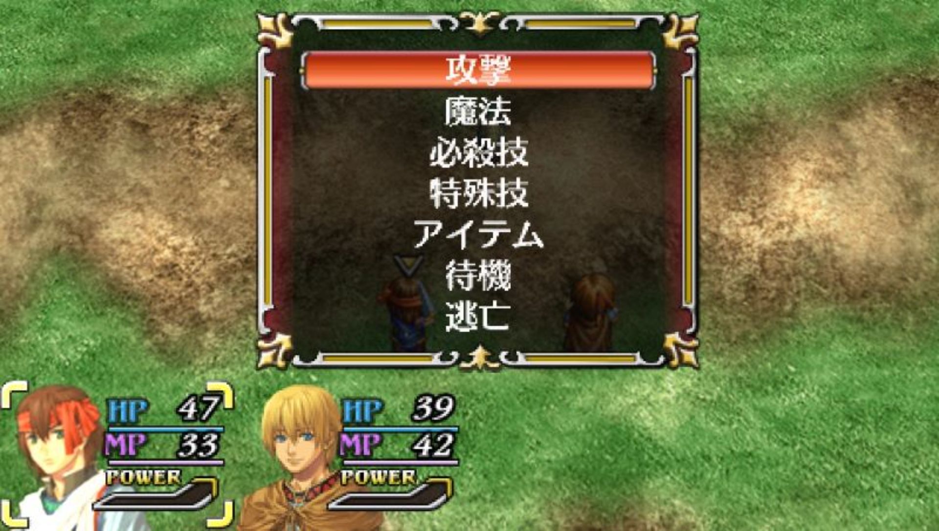 英雄传说：朱红之泪PSP游戏截图第15张