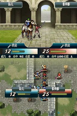 火焰纹章：新纹章之谜（光与影的英雄）NDS游戏截图第20张