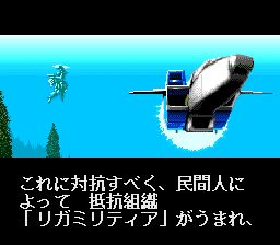 机动战士V高达SFC游戏截图第2张