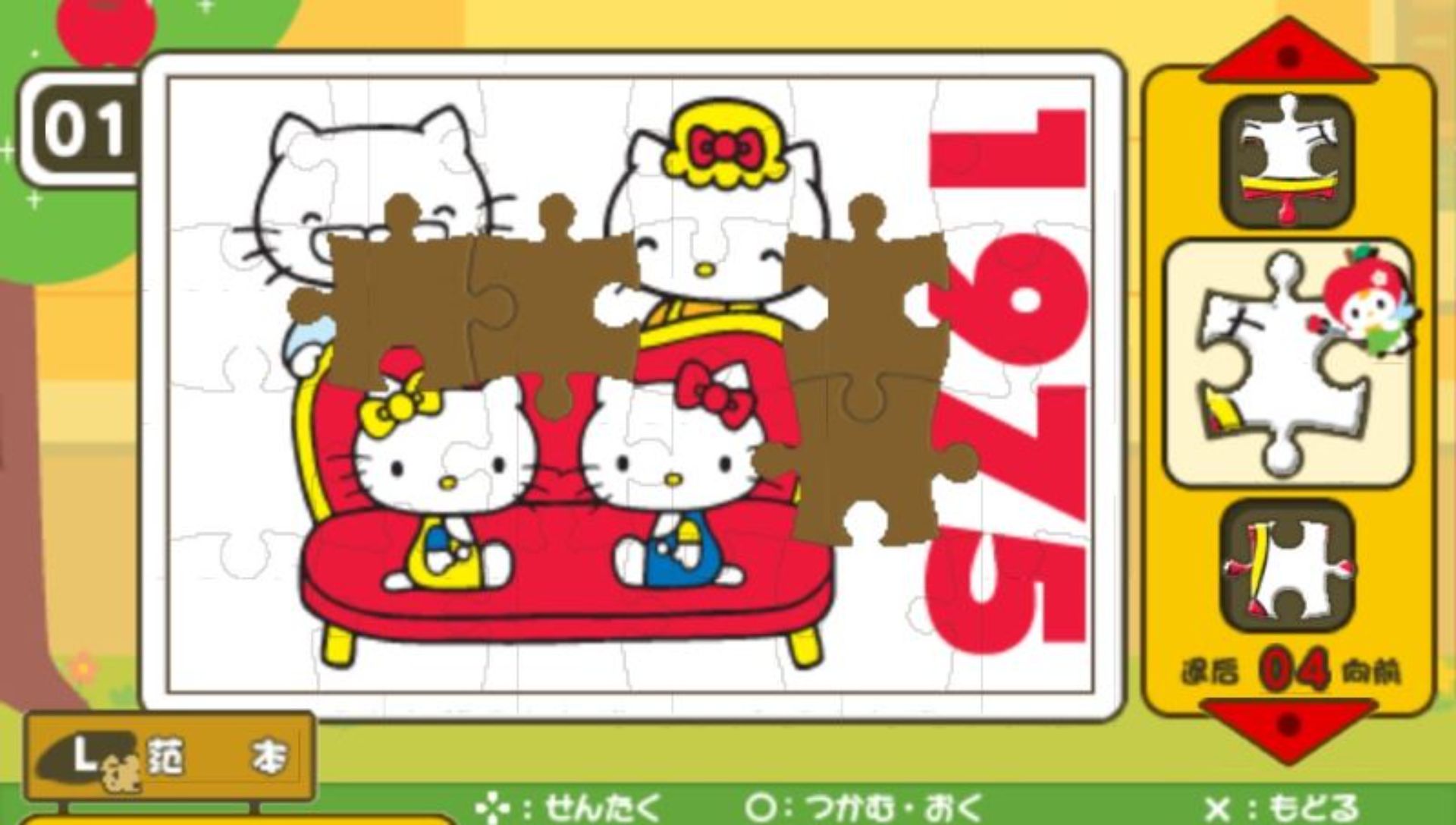 凯蒂猫的快乐装饰PSP游戏截图第8张