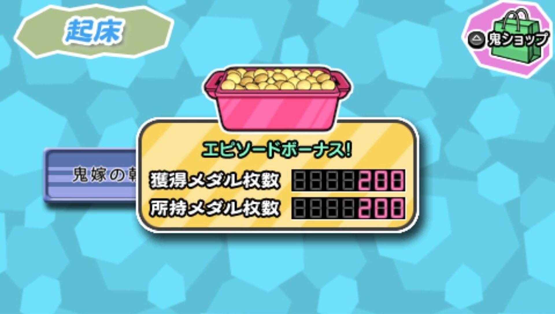 鬼嫁日记PSP游戏截图第12张