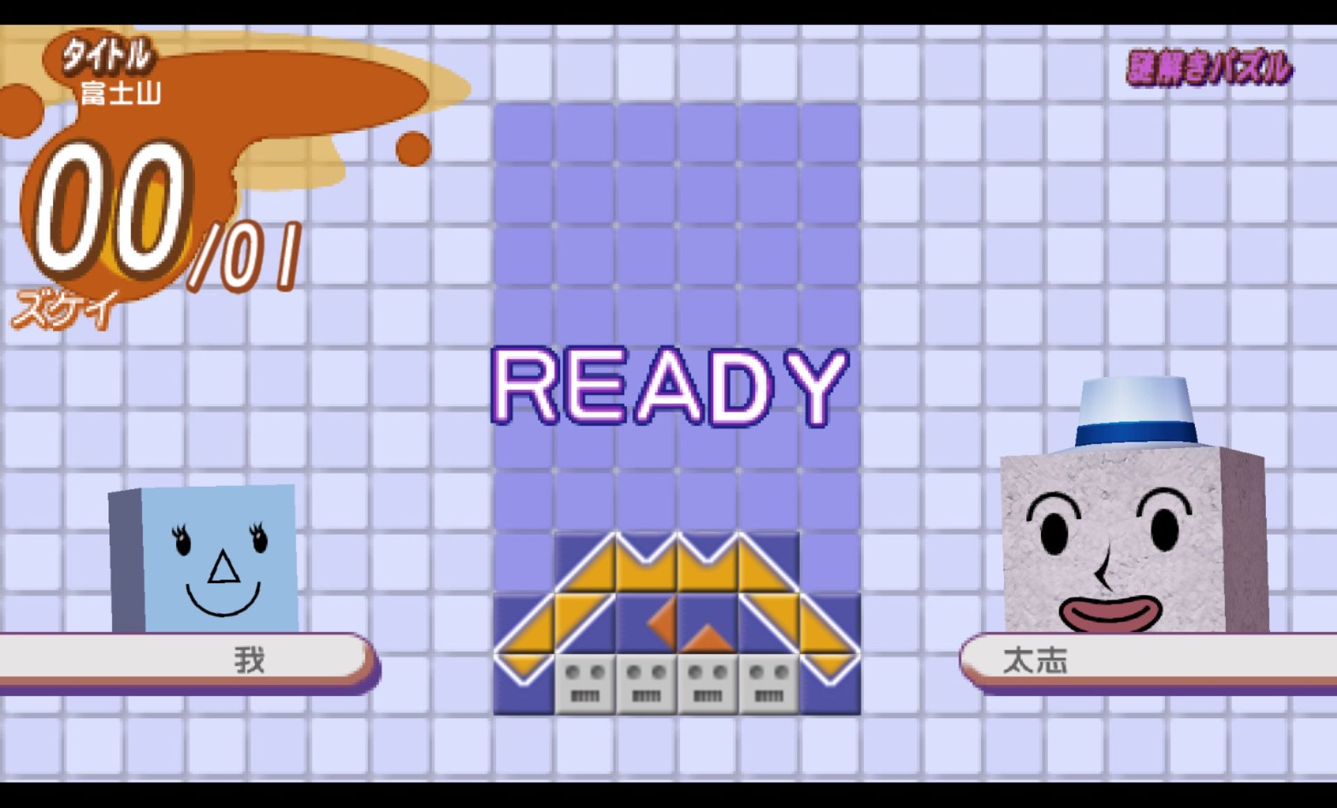 旋转方块PSP游戏截图第13张