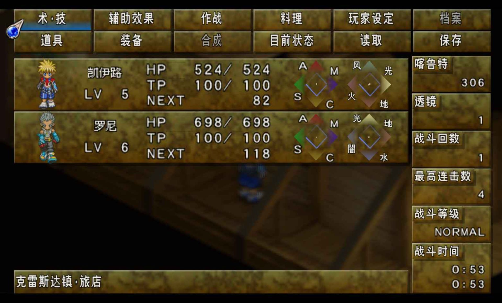 宿命传说2PSP游戏截图第14张