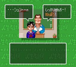 大爆笑人生剧场：脸红心跳青春篇SFC游戏截图第21张