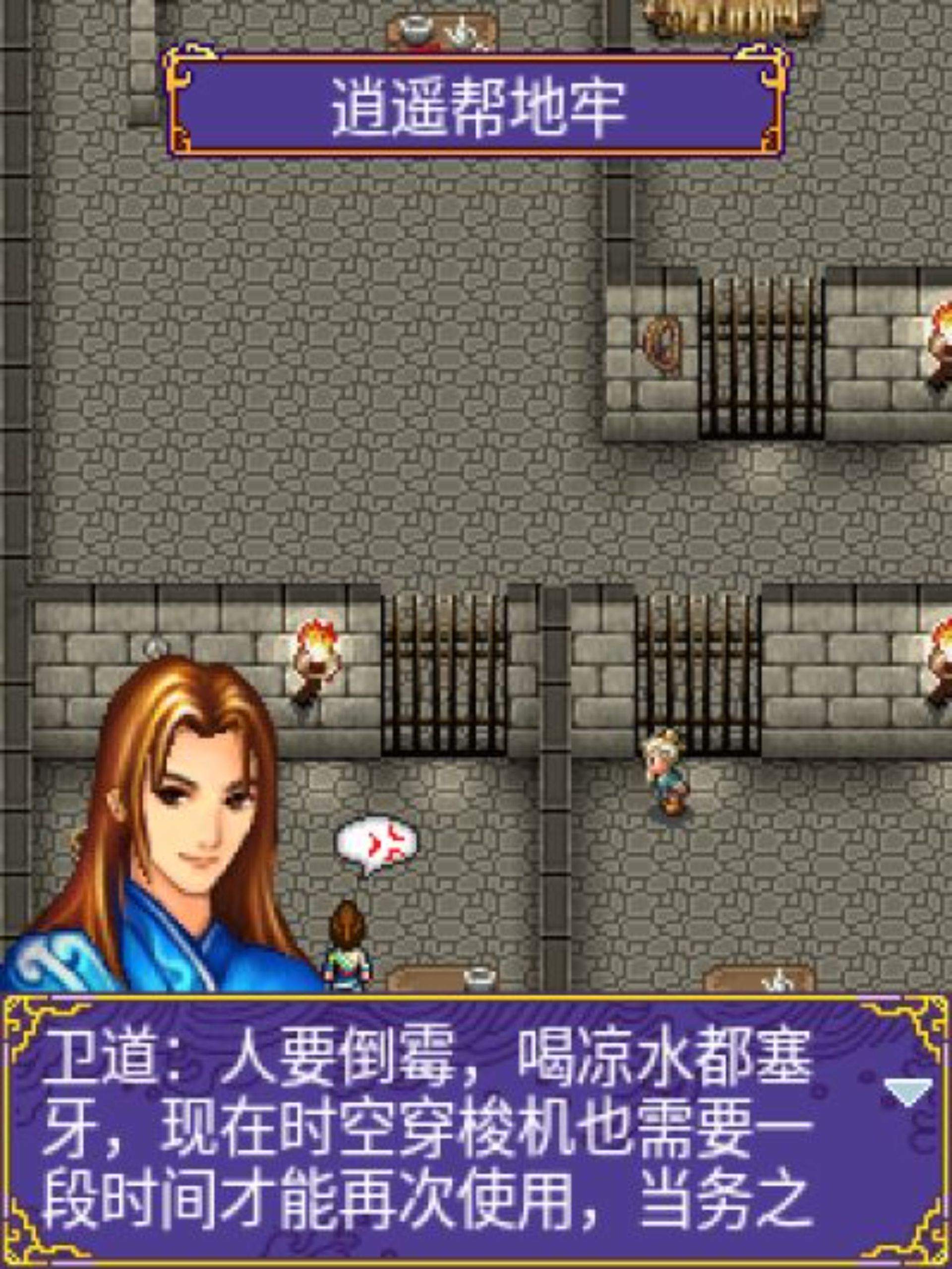 流氓英雄传：穿越系列Java游戏截图第7张