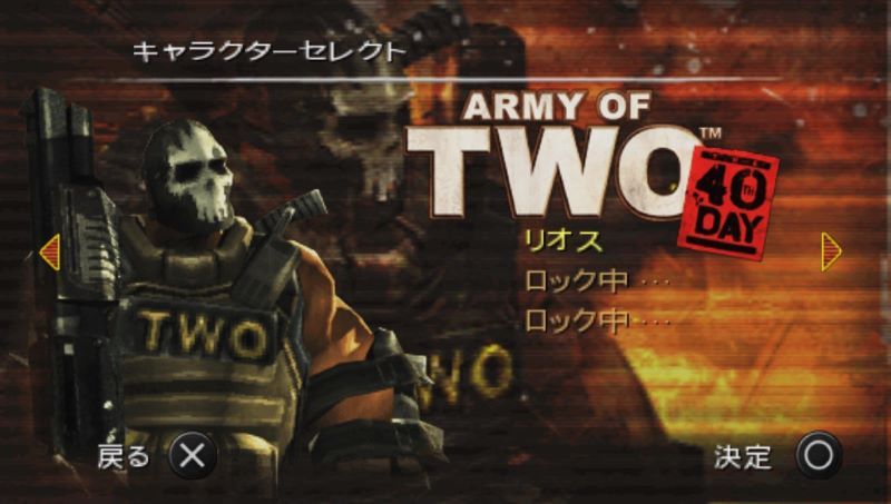 战地双雄：第40天PSP游戏截图第1张