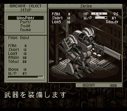 前线任务SFC游戏截图第18张