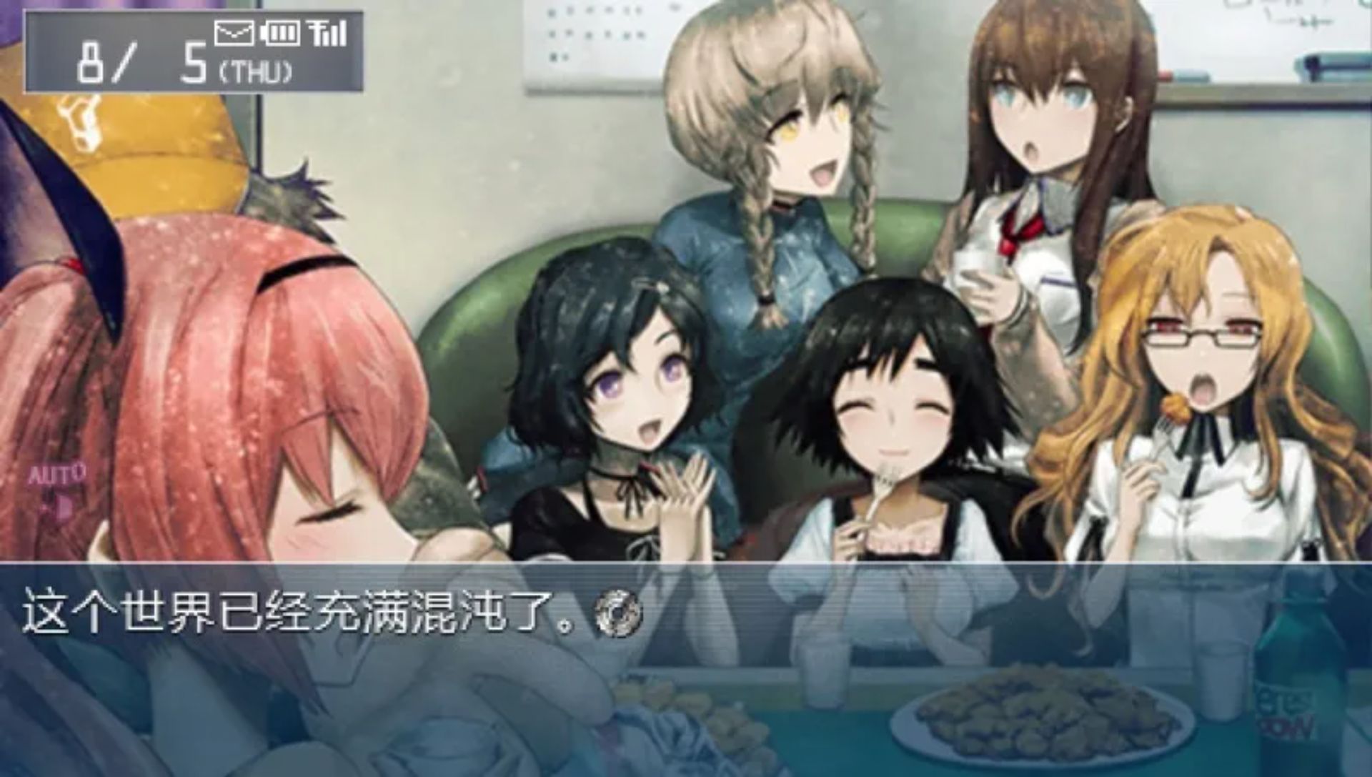 命运石之门：比翼恋理的爱人PSP游戏截图第7张