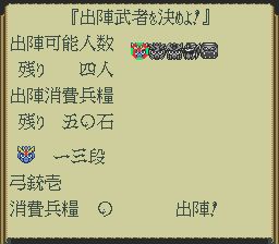 新SD战国传：大将军列传SFC游戏截图第12张