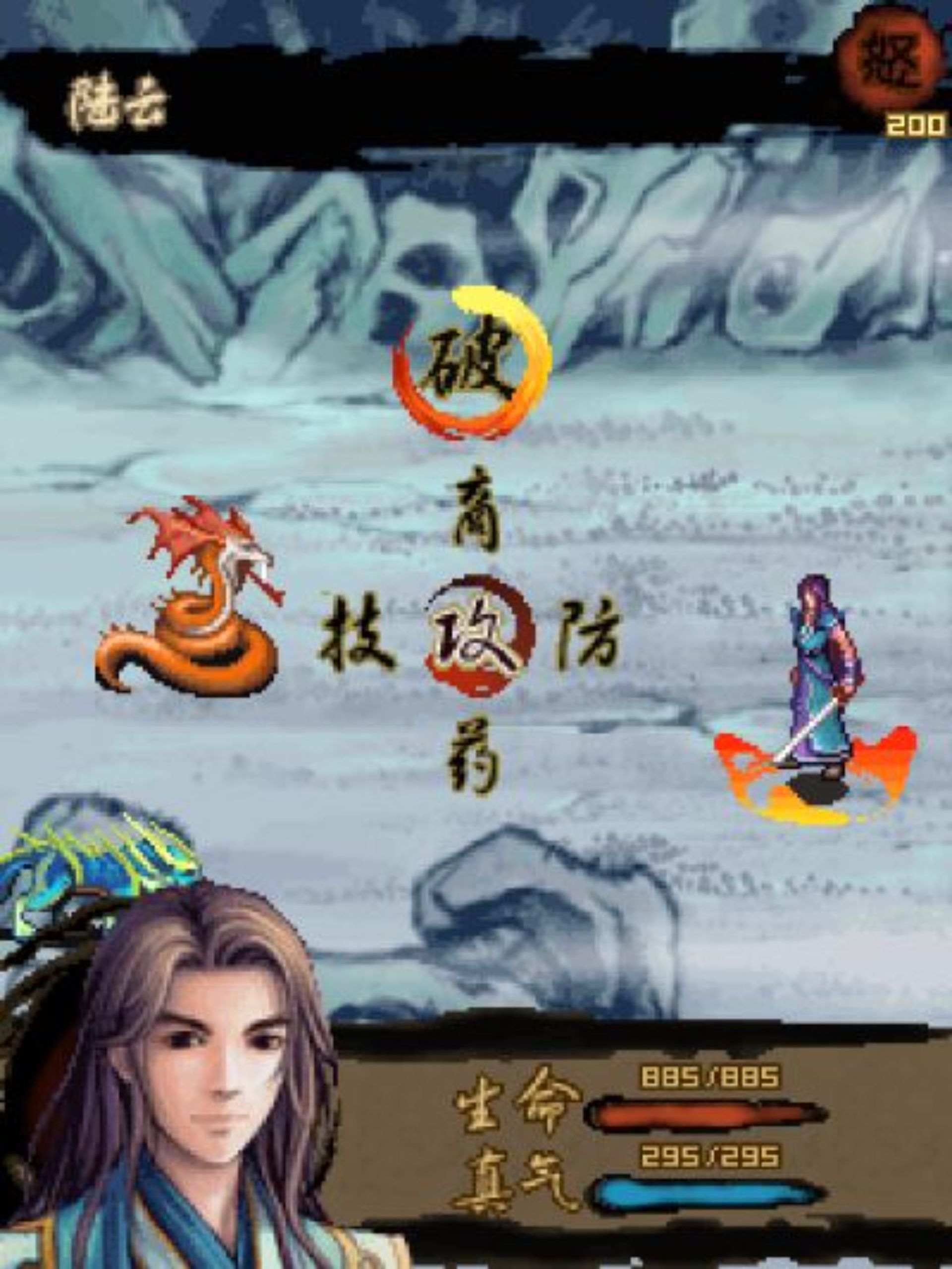 七界传说：雄霸六院Java游戏截图第26张