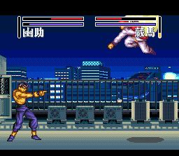 幽游白书2：格斗之章SFC游戏截图第19张