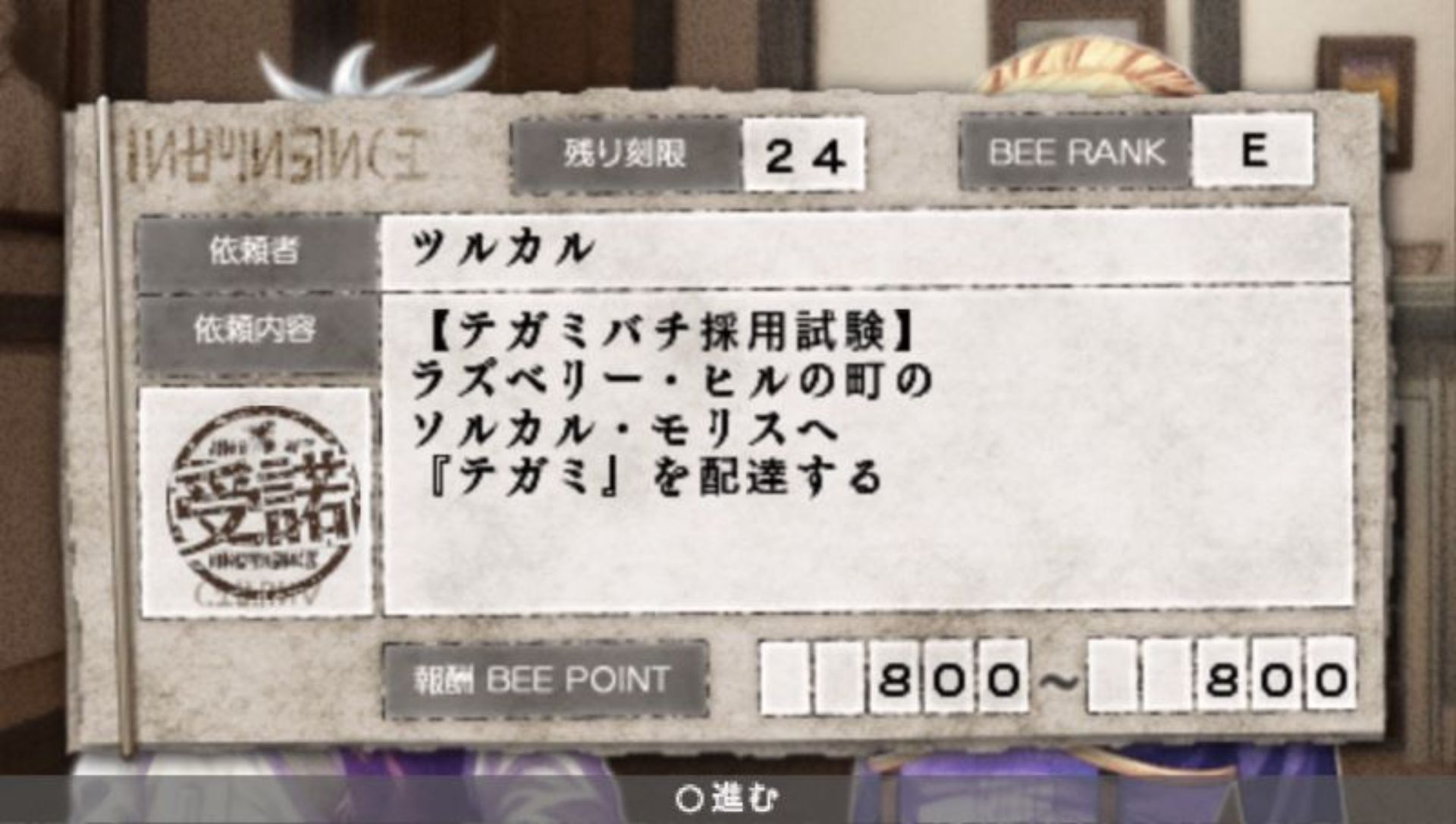 信蜂：心灵编织者PSP游戏截图第4张