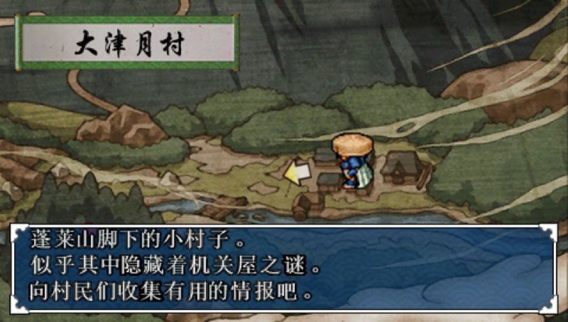 不可思议的迷宫：风来的西林3PSP游戏截图第6张