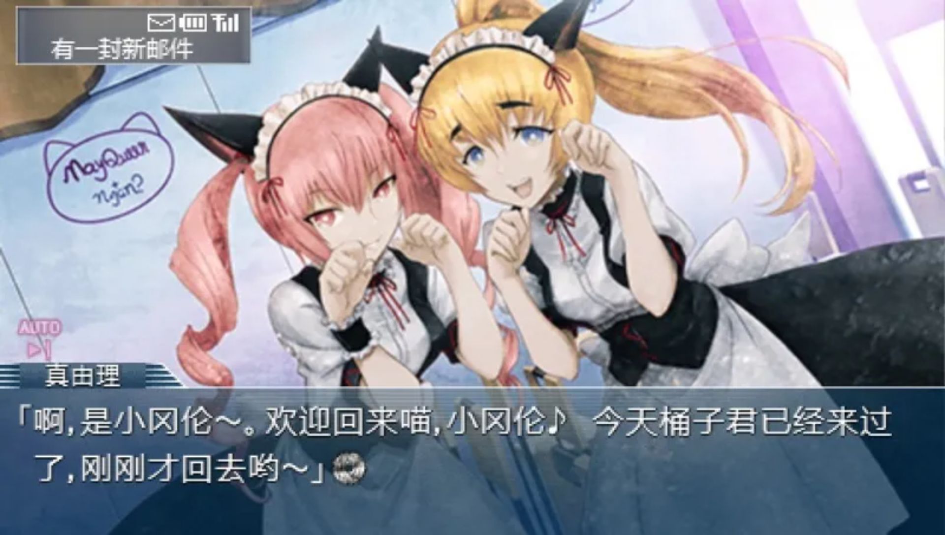 命运石之门：比翼恋理的爱人PSP游戏截图第13张