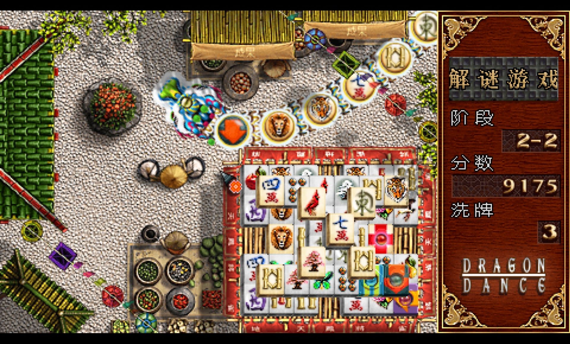 龙之舞PSP游戏截图第13张