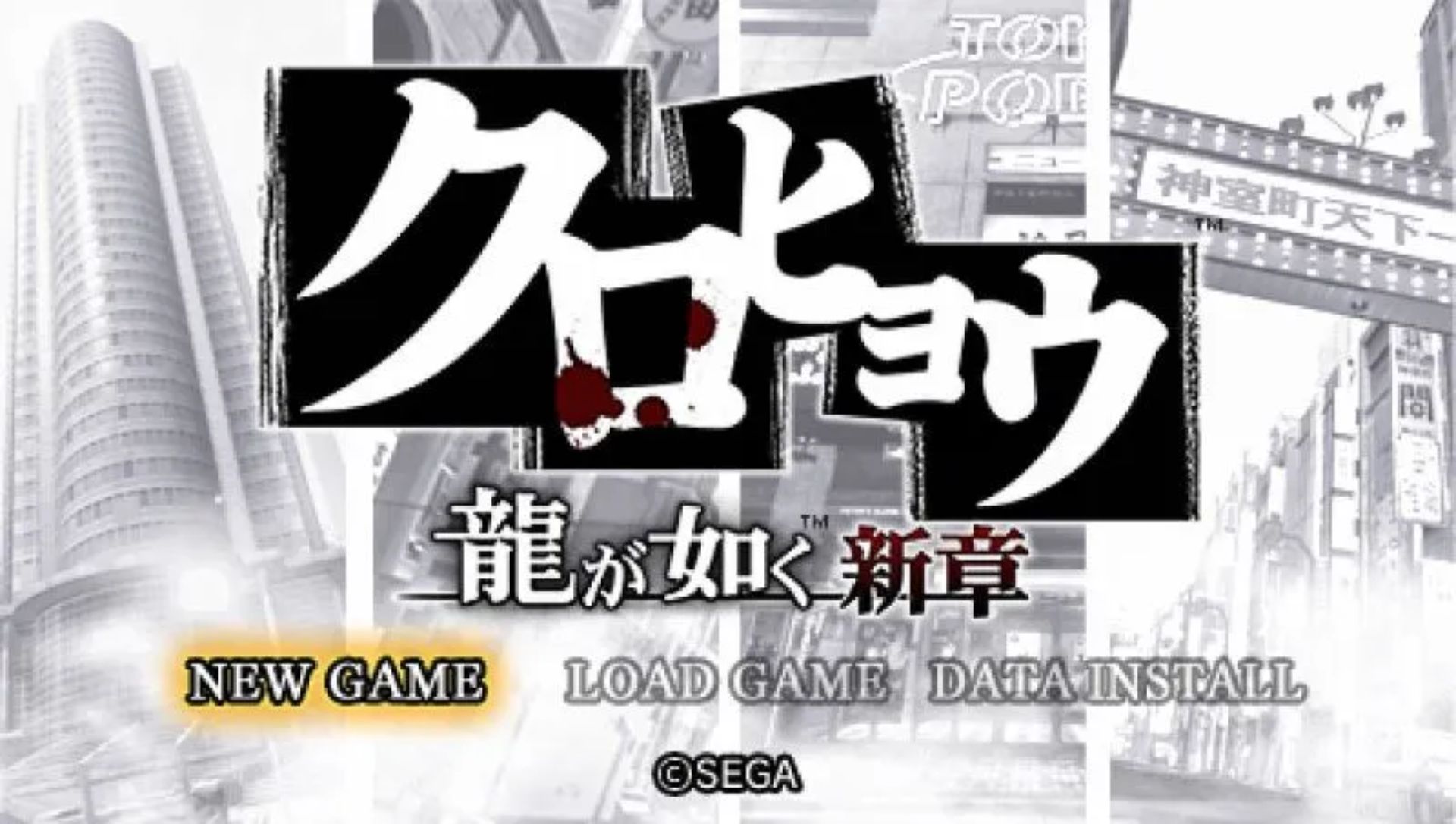 黑豹1：如龙新章PSP游戏截图第2张