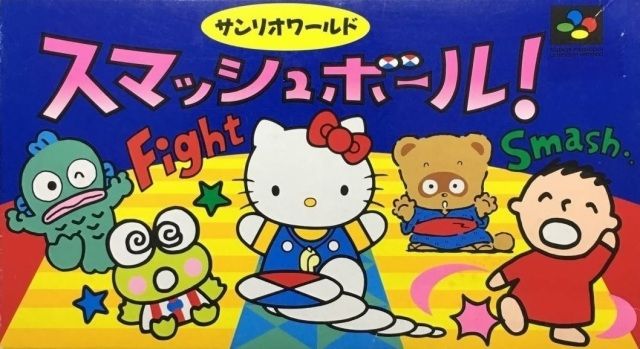 三丽鸥世界：绝杀斗球