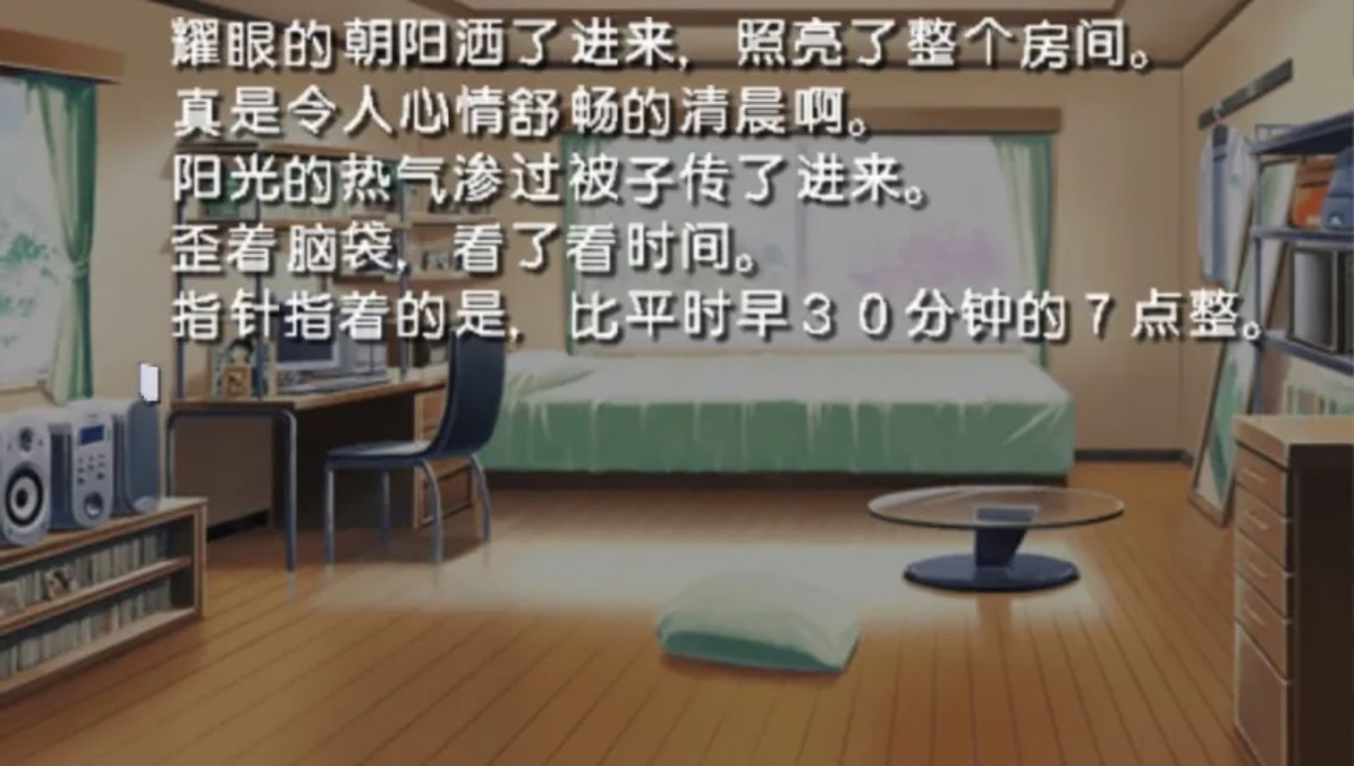 心之彼端2：携带版PSP游戏截图第2张