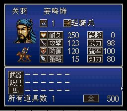 三国志英杰传SFC游戏截图第21张