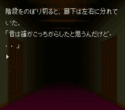 弟切草SFC游戏截图第19张