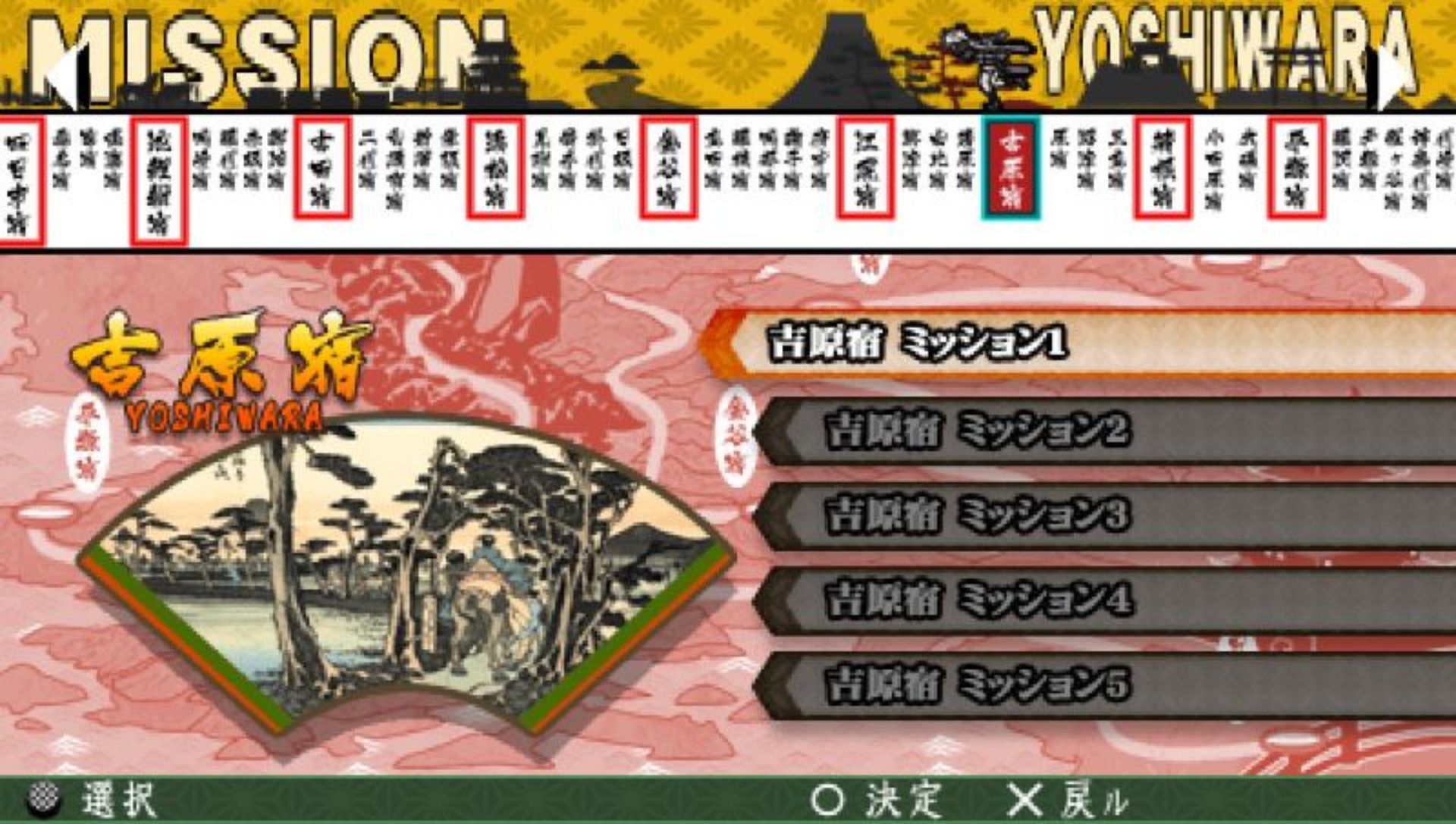 走自己坚信之路PSP游戏截图第13张