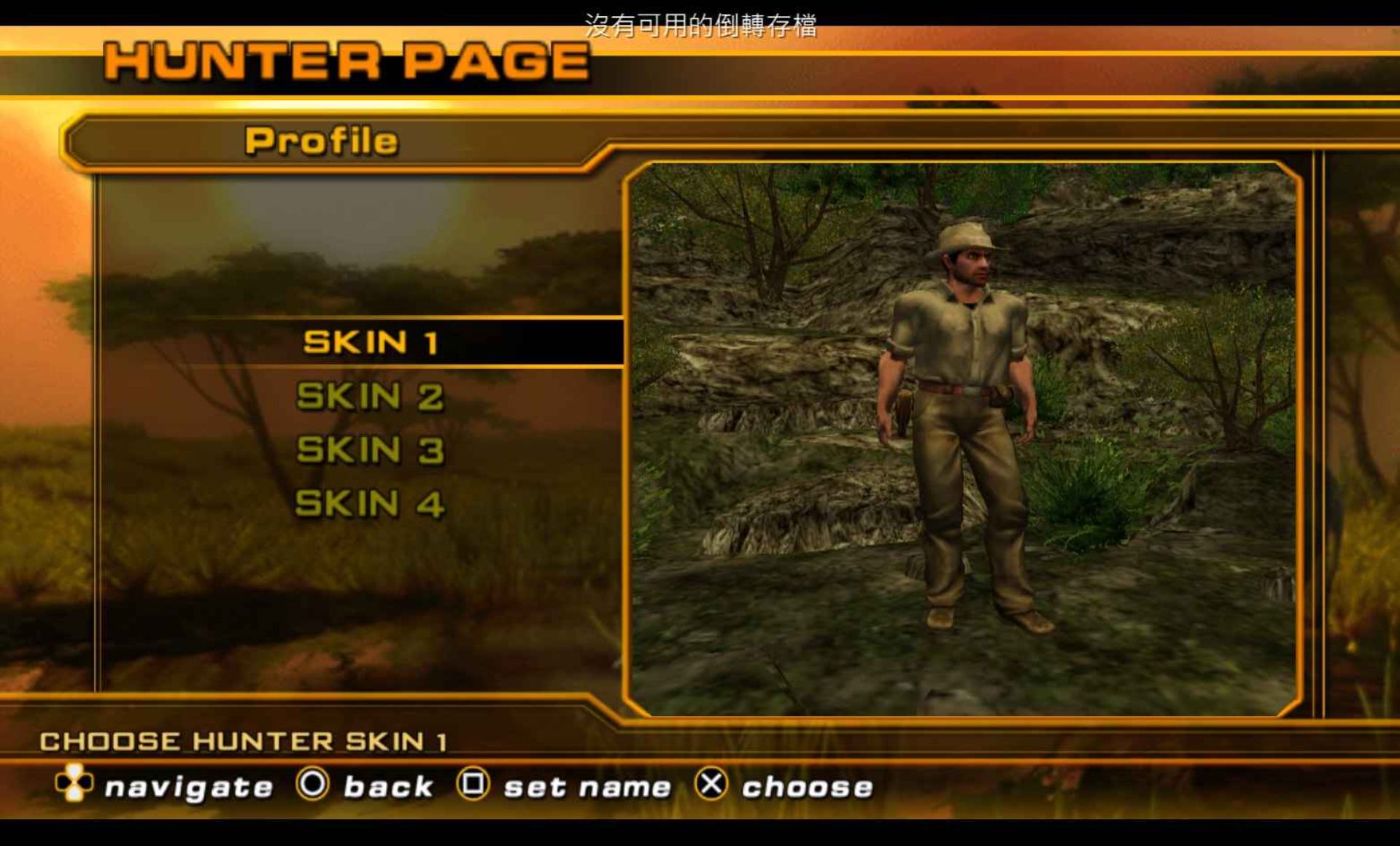 坎贝拉非洲游猎PSP游戏截图第5张
